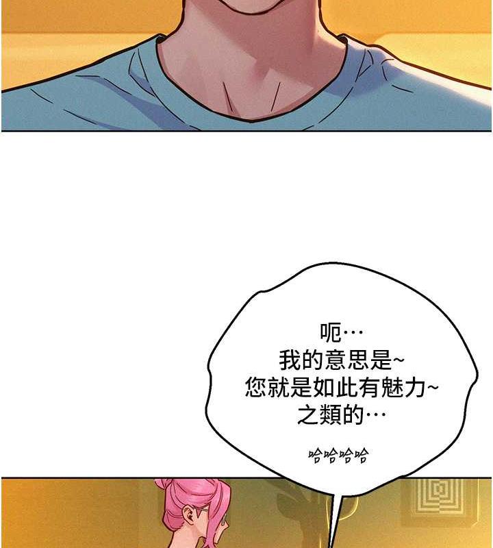 第92话-别选她，选我♥ - 第124.jpg页