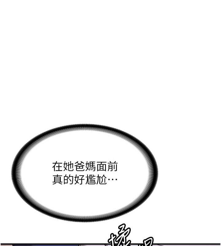 第52话-学姐的「必杀技」 - 第4.jpg页