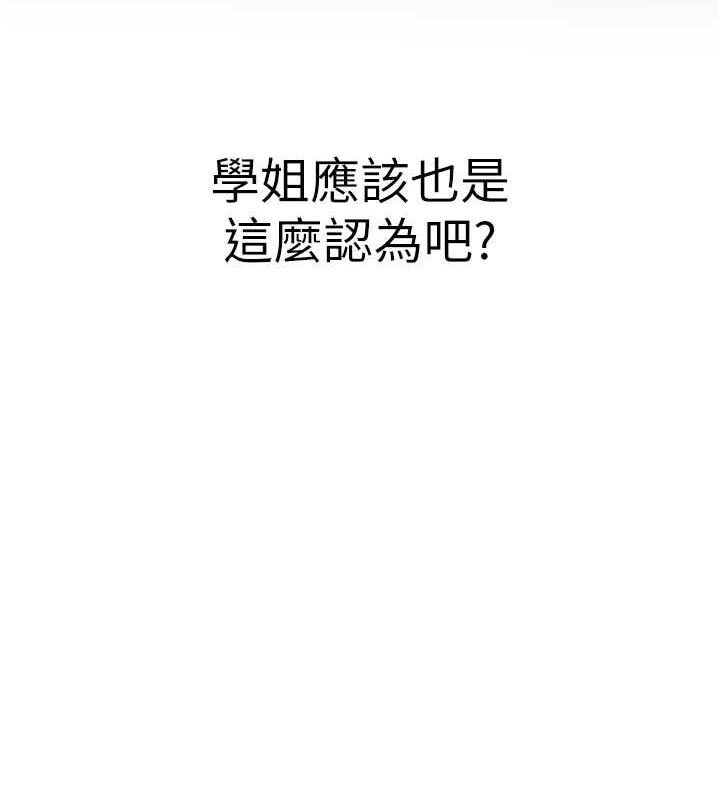 第52话-学姐的「必杀技」 - 第10.jpg页