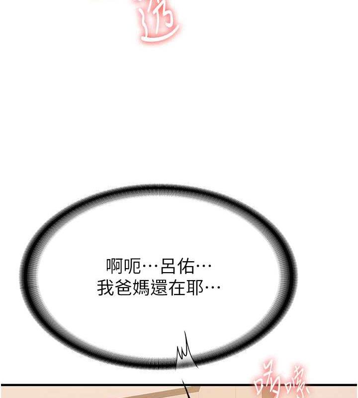 第52话-学姐的「必杀技」 - 第14.jpg页
