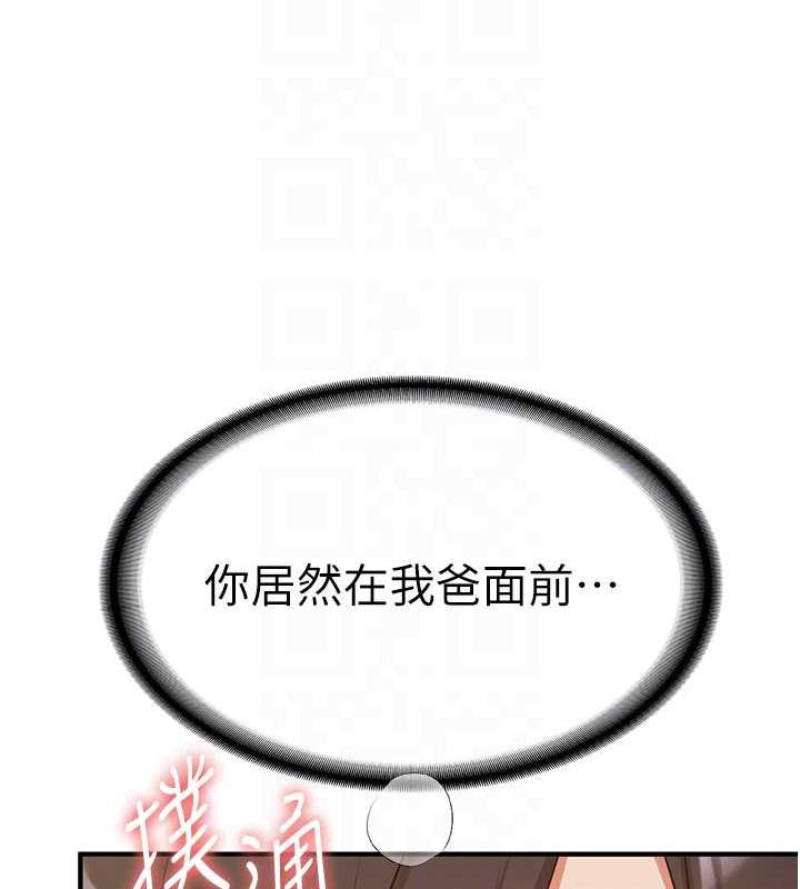 第52话-学姐的「必杀技」 - 第17.jpg页