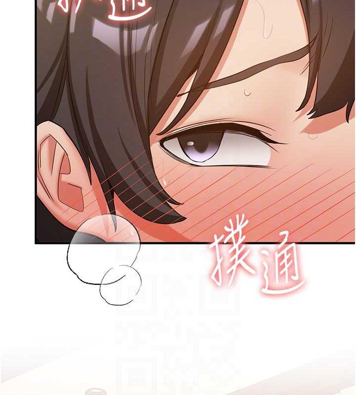 第52话-学姐的「必杀技」 - 第18.jpg页