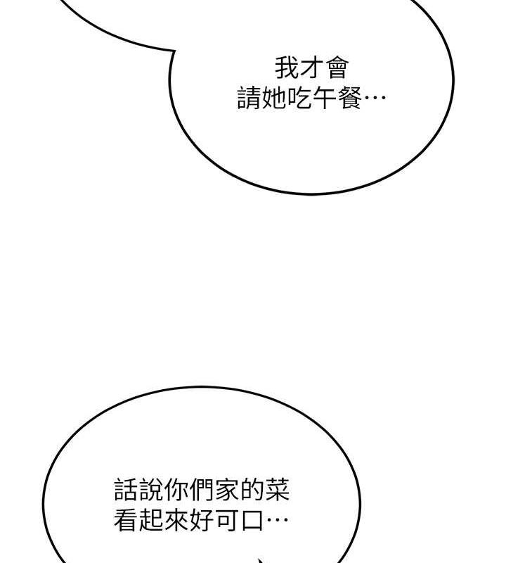 第52话-学姐的「必杀技」 - 第24.jpg页