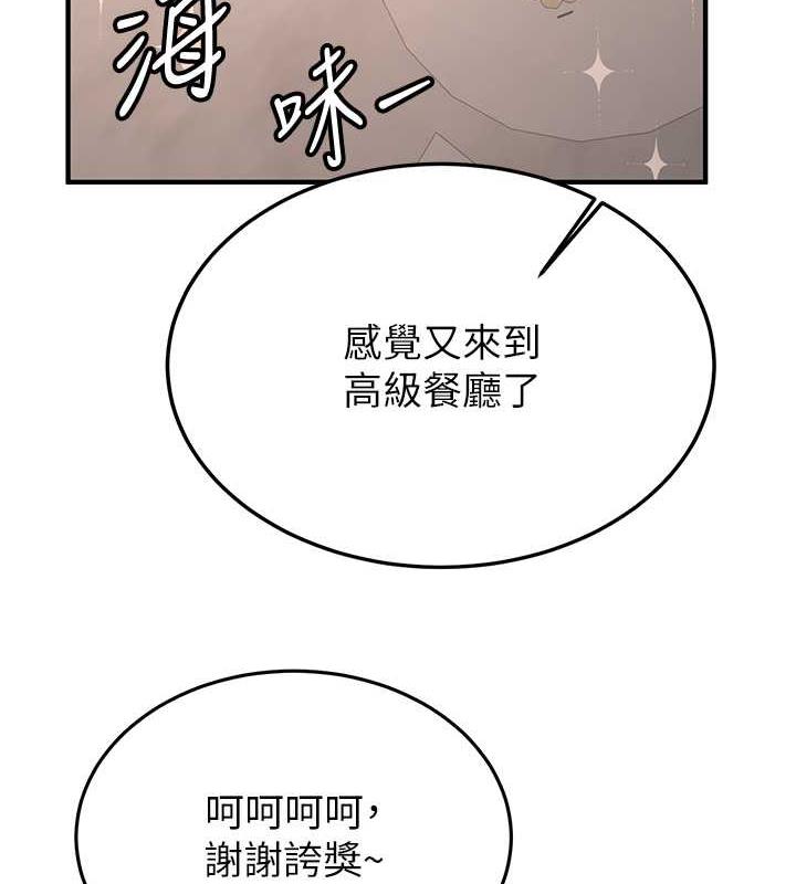 第52话-学姐的「必杀技」 - 第26.jpg页
