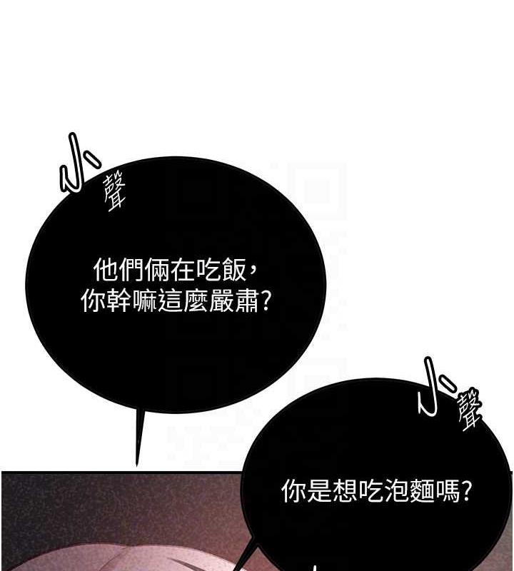 第52话-学姐的「必杀技」 - 第28.jpg页