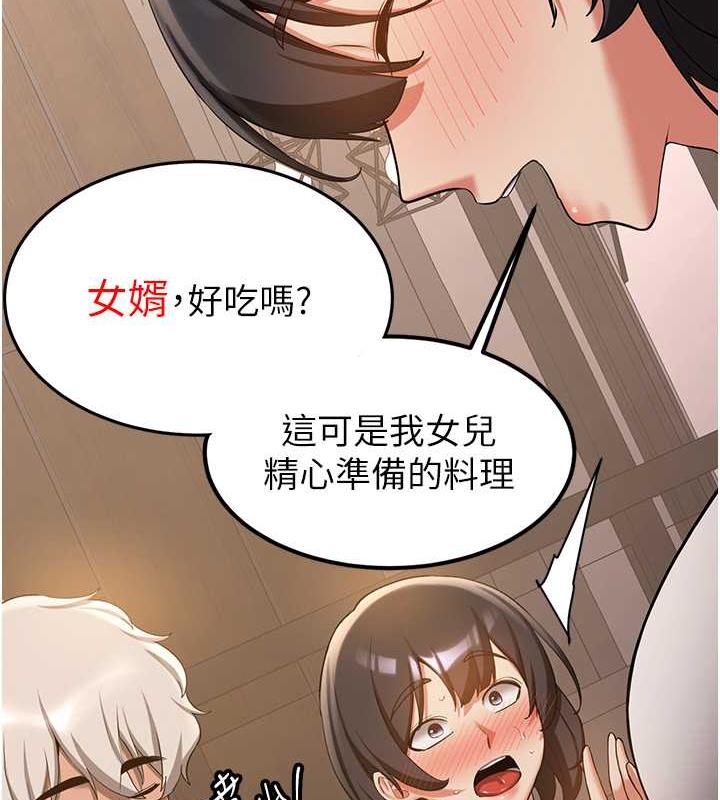 第52话-学姐的「必杀技」 - 第33.jpg页