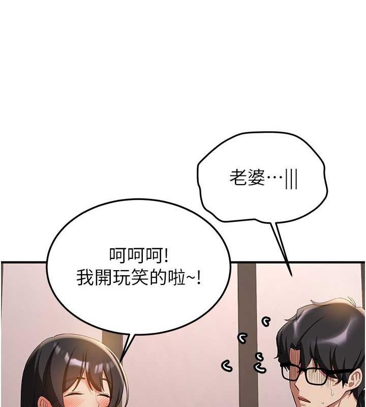 第52话-学姐的「必杀技」 - 第35.jpg页
