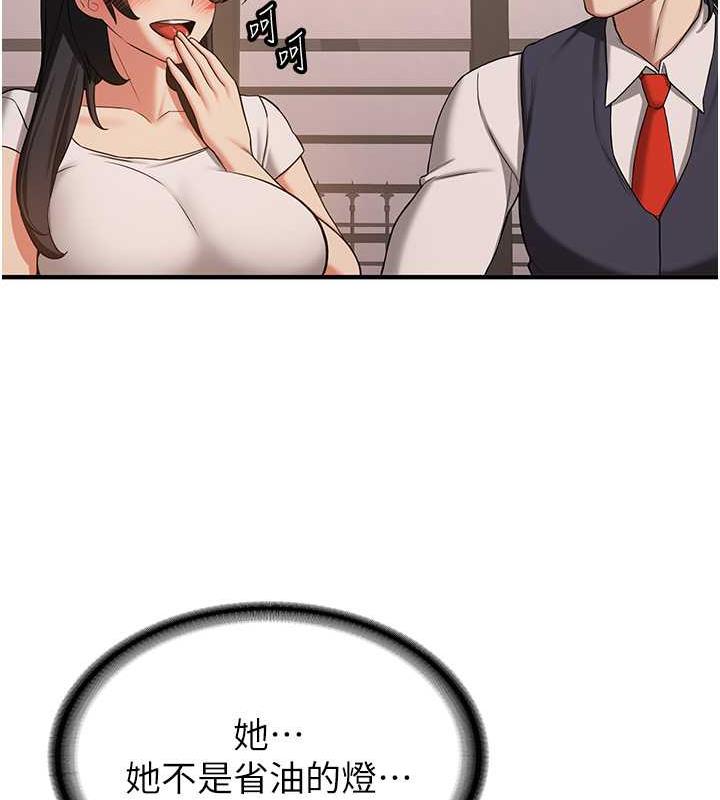 第52话-学姐的「必杀技」 - 第36.jpg页
