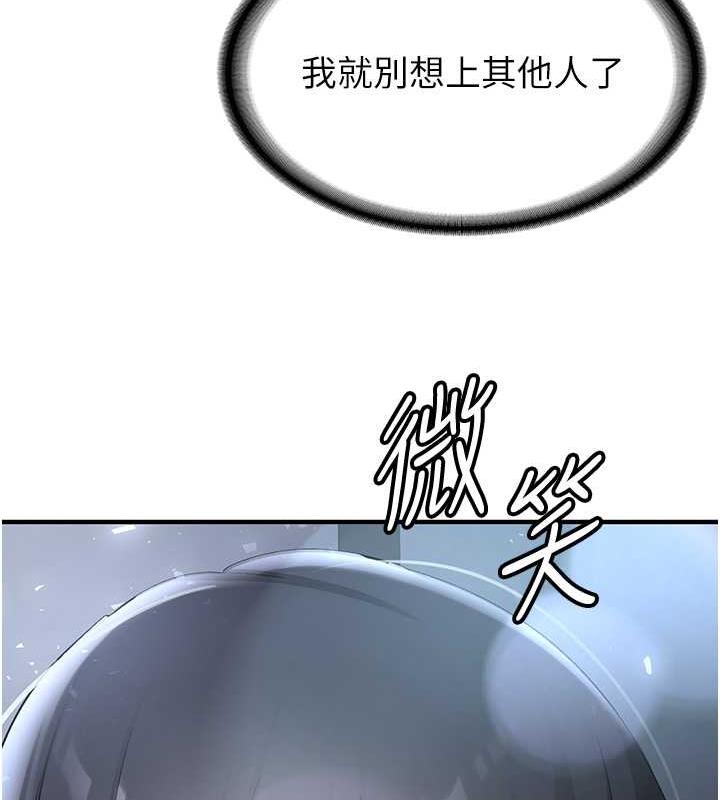 第52话-学姐的「必杀技」 - 第39.jpg页