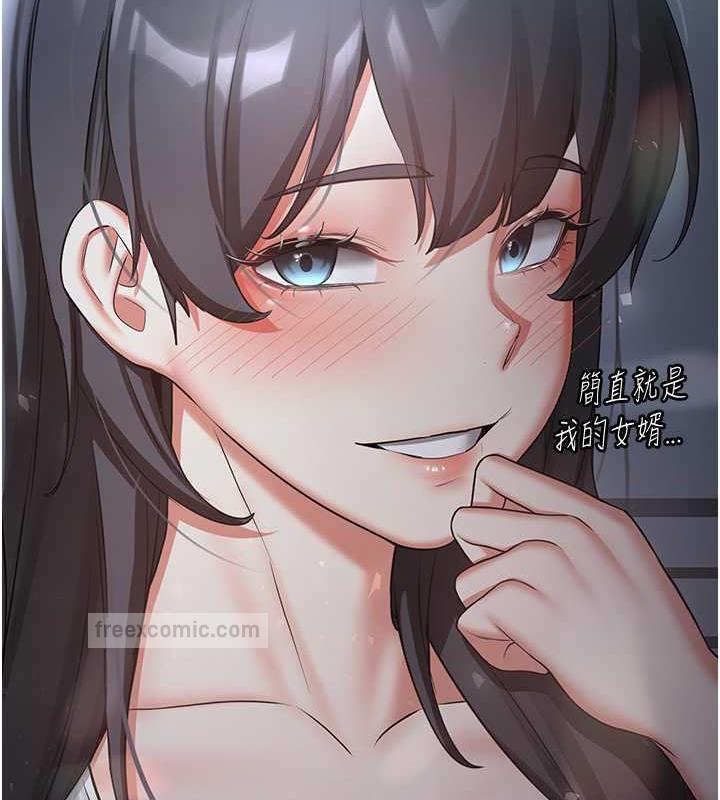第52话-学姐的「必杀技」 - 第40.jpg页