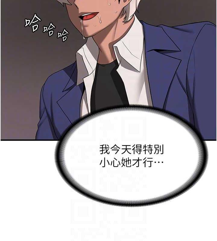 第52话-学姐的「必杀技」 - 第43.jpg页