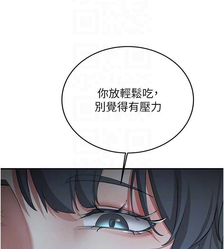 第52话-学姐的「必杀技」 - 第44.jpg页