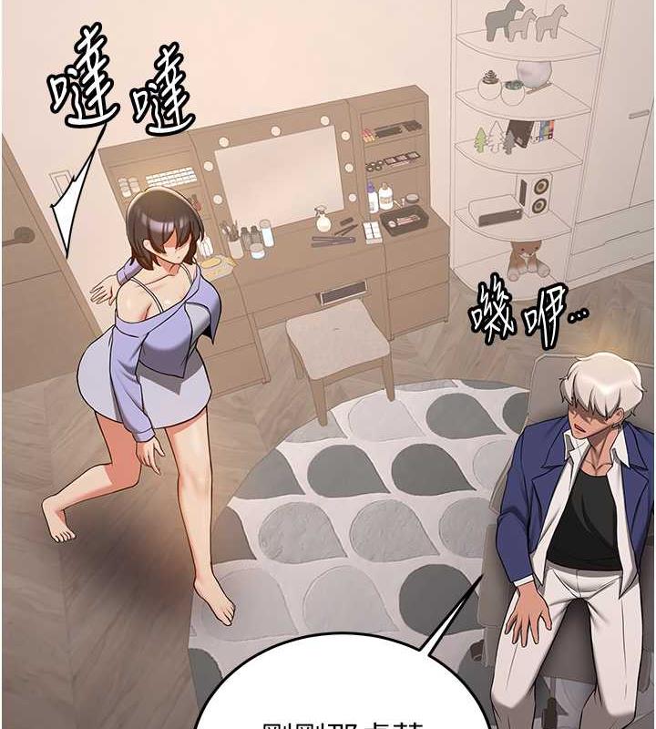 第52话-学姐的「必杀技」 - 第48.jpg页