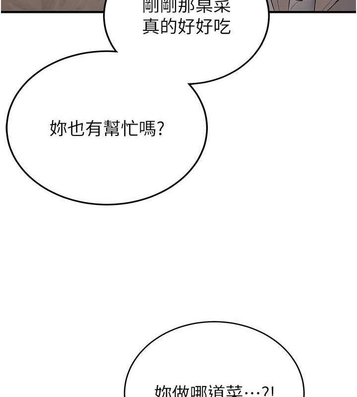 第52话-学姐的「必杀技」 - 第49.jpg页