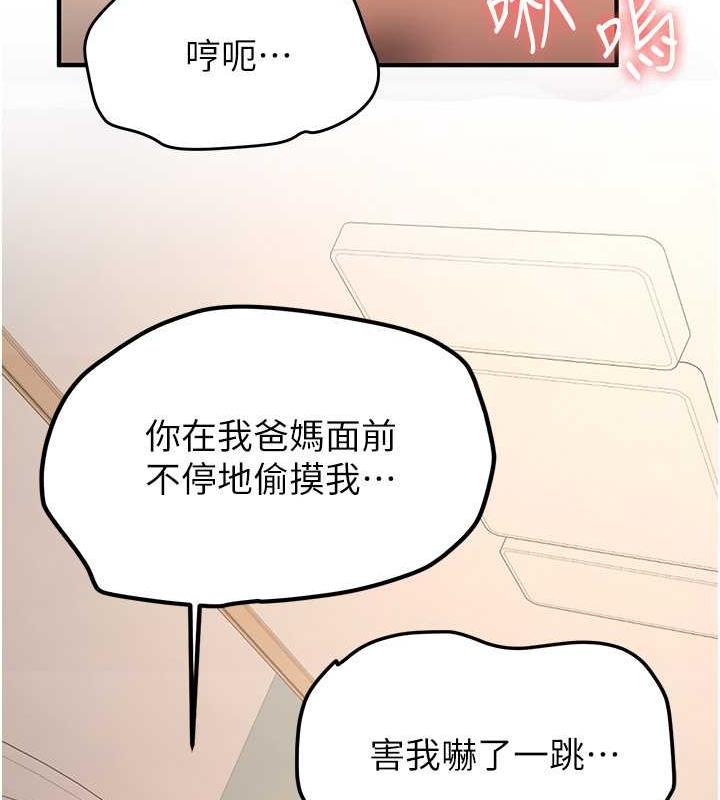 第52话-学姐的「必杀技」 - 第53.jpg页