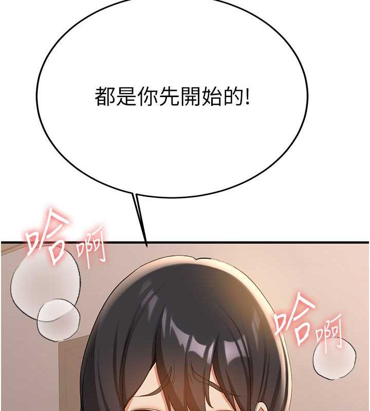第52话-学姐的「必杀技」 - 第58.jpg页