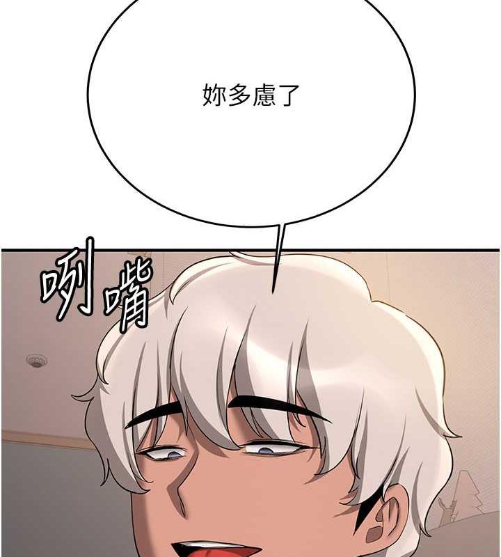 第52话-学姐的「必杀技」 - 第61.jpg页