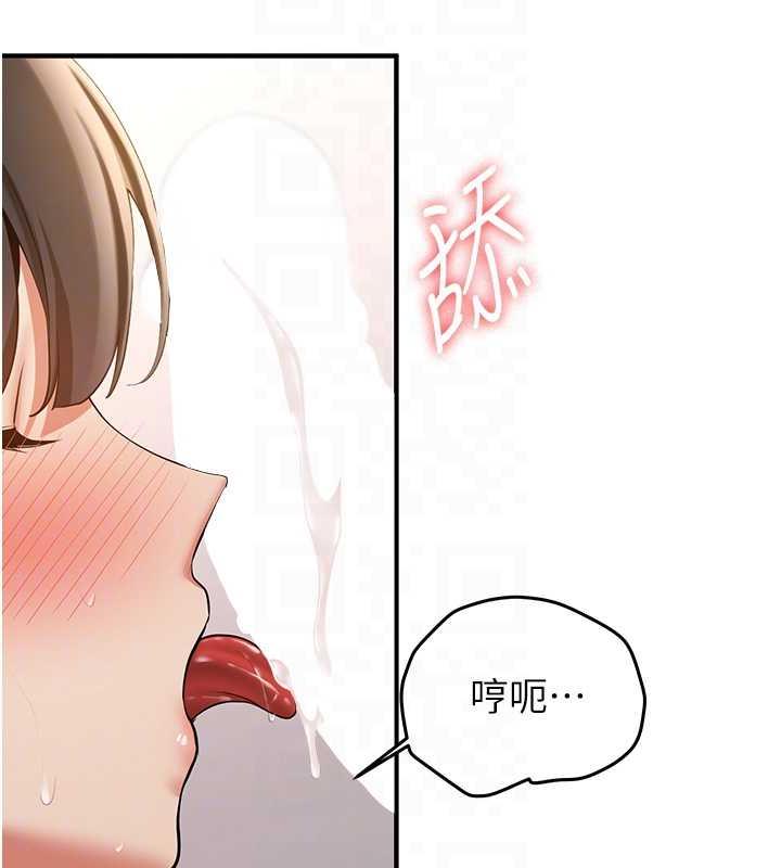 第52话-学姐的「必杀技」 - 第69.jpg页