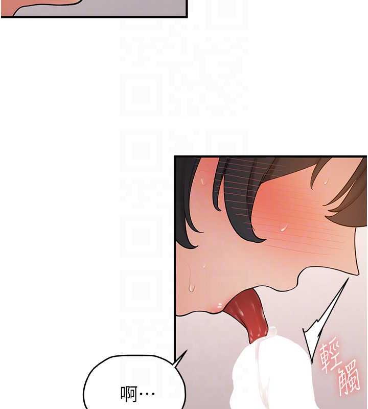 第52话-学姐的「必杀技」 - 第70.jpg页