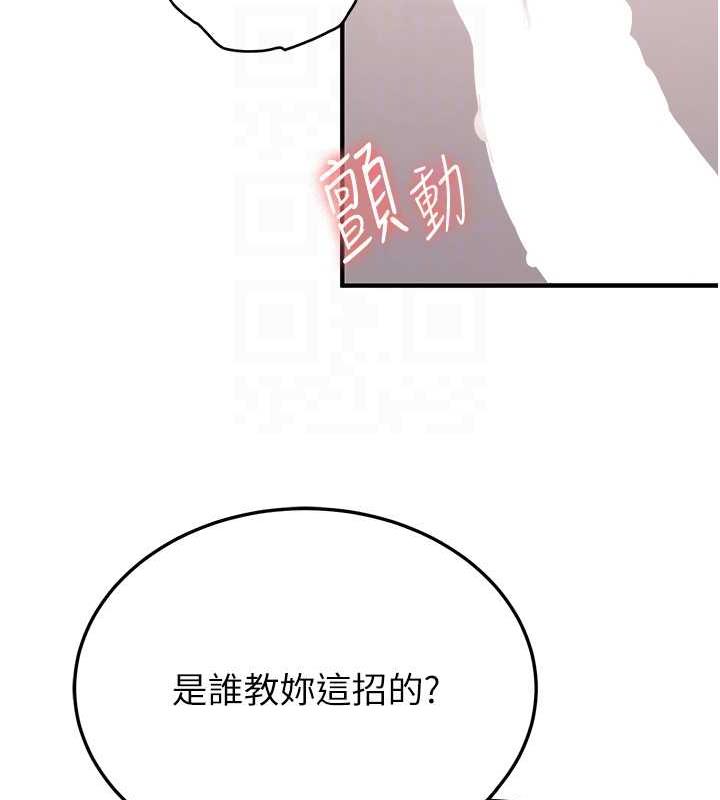 第52话-学姐的「必杀技」 - 第71.jpg页