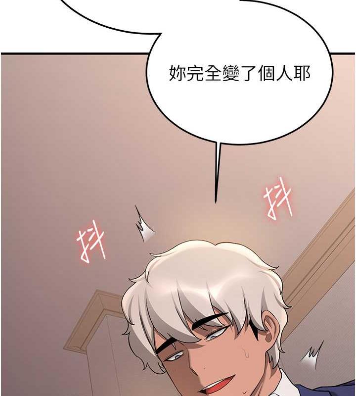 第52话-学姐的「必杀技」 - 第72.jpg页