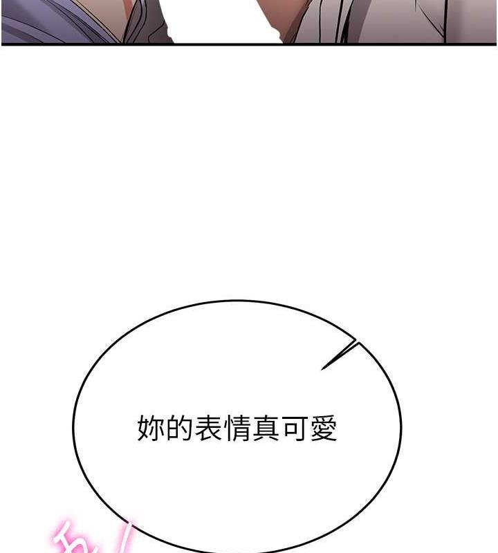 第52话-学姐的「必杀技」 - 第74.jpg页