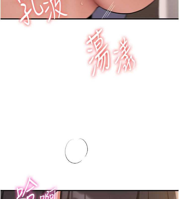第52话-学姐的「必杀技」 - 第87.jpg页