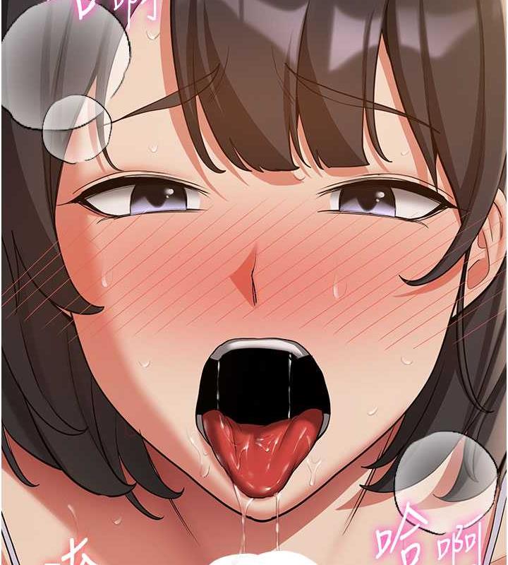 第52话-学姐的「必杀技」 - 第88.jpg页