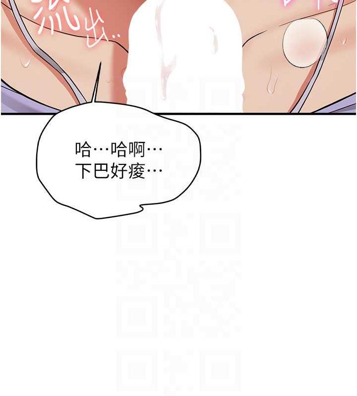 第52话-学姐的「必杀技」 - 第89.jpg页