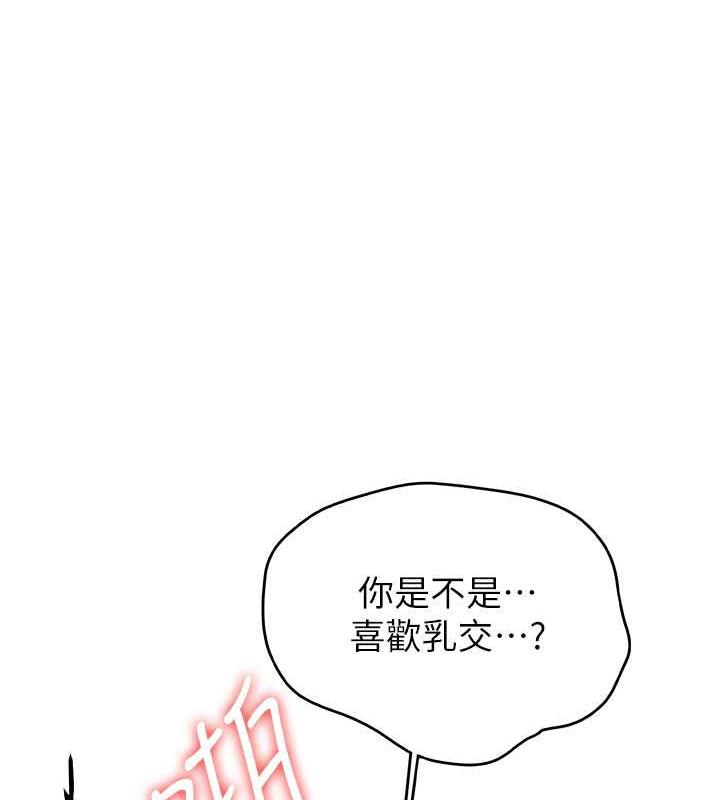 第52话-学姐的「必杀技」 - 第94.jpg页