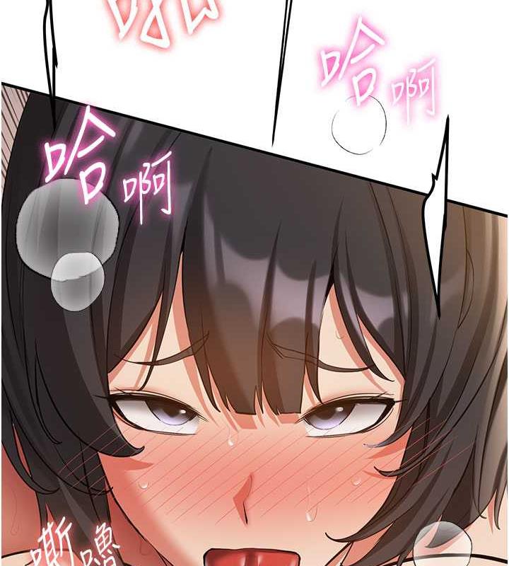 第52话-学姐的「必杀技」 - 第95.jpg页