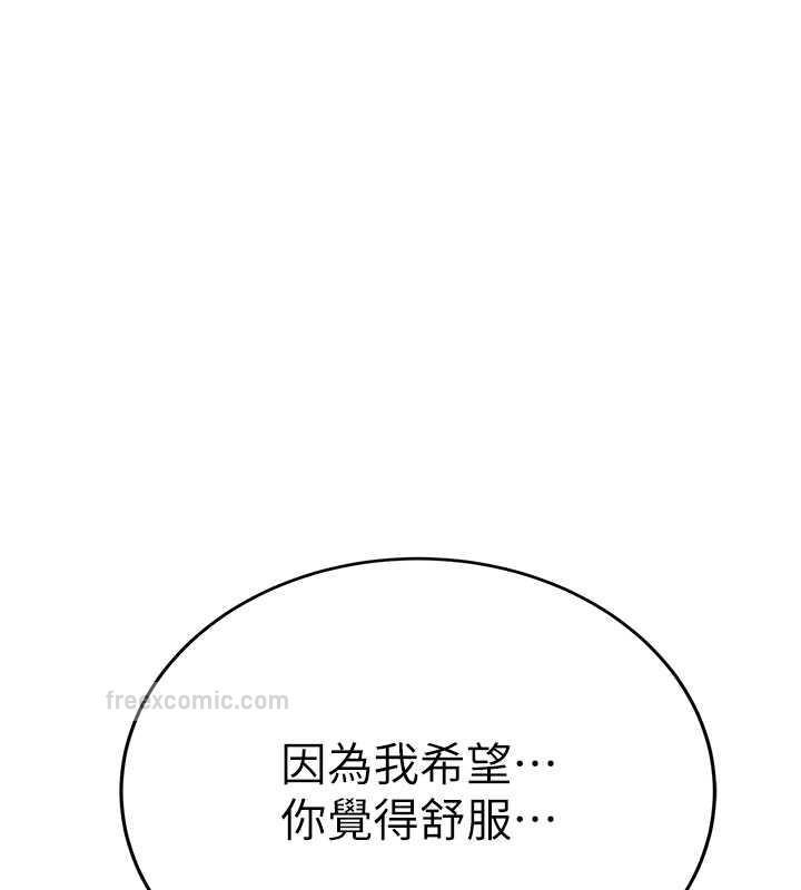 第52话-学姐的「必杀技」 - 第100.jpg页