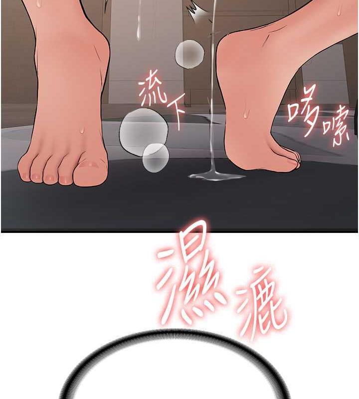 第52话-学姐的「必杀技」 - 第108.jpg页