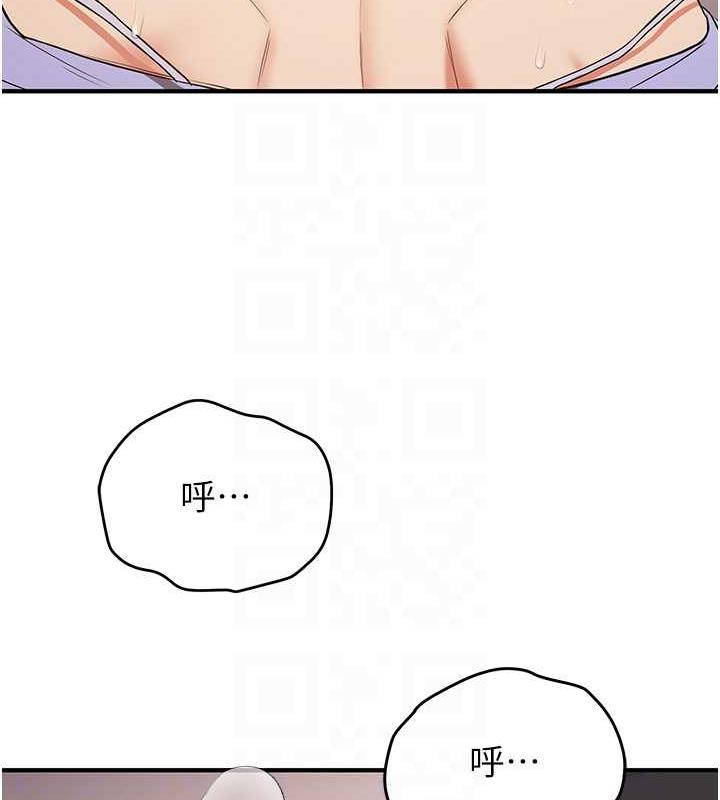 第52话-学姐的「必杀技」 - 第111.jpg页