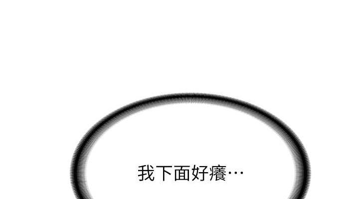 第52话-学姐的「必杀技」 - 第114.jpg页