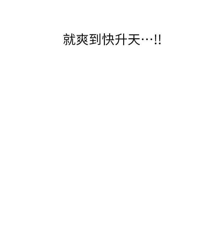 第52话-学姐的「必杀技」 - 第121.jpg页