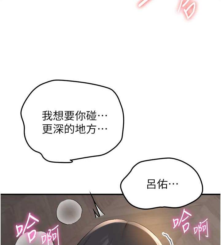 第52话-学姐的「必杀技」 - 第123.jpg页