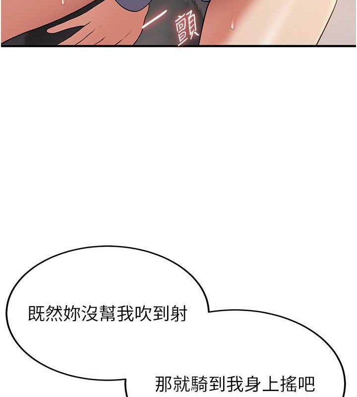 第52话-学姐的「必杀技」 - 第125.jpg页