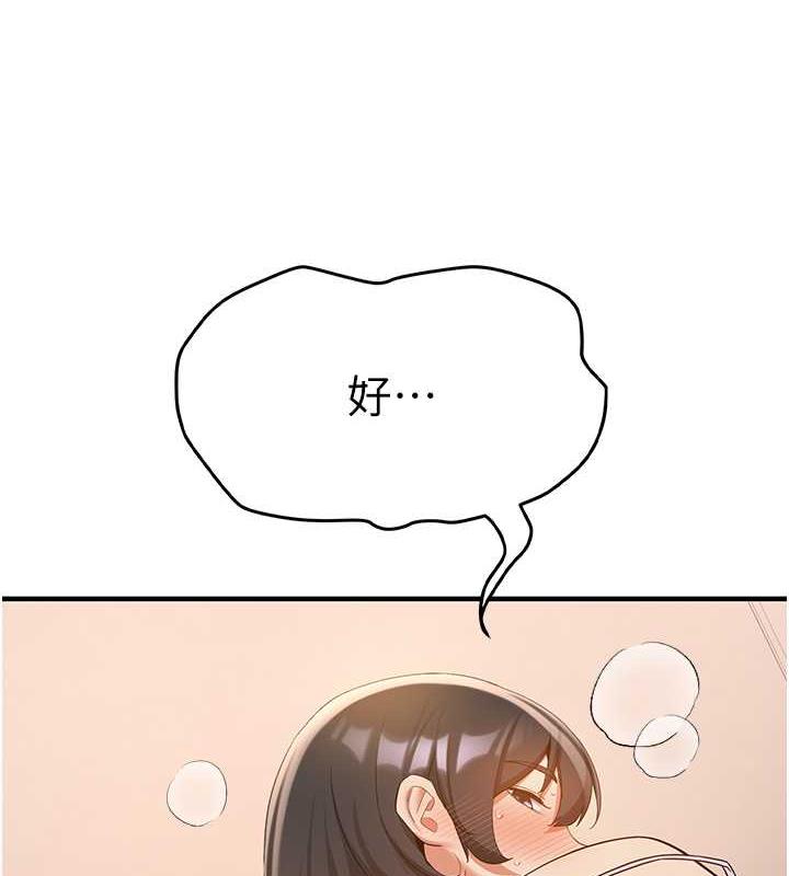 第52话-学姐的「必杀技」 - 第127.jpg页
