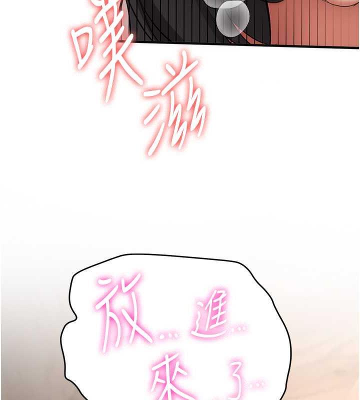 第52话-学姐的「必杀技」 - 第135.jpg页