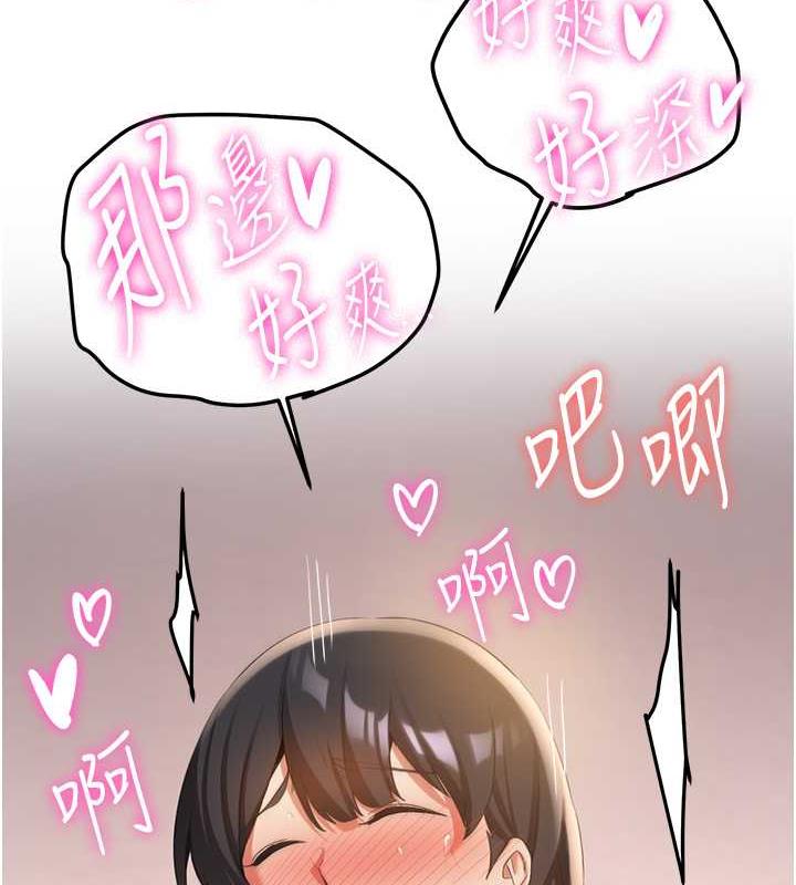 第52话-学姐的「必杀技」 - 第141.jpg页