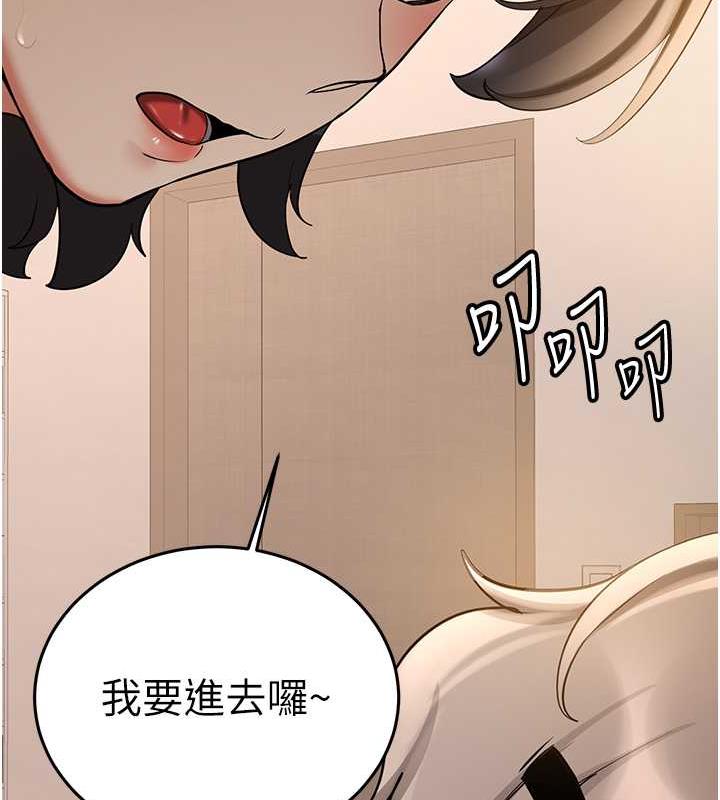 第52话-学姐的「必杀技」 - 第154.jpg页