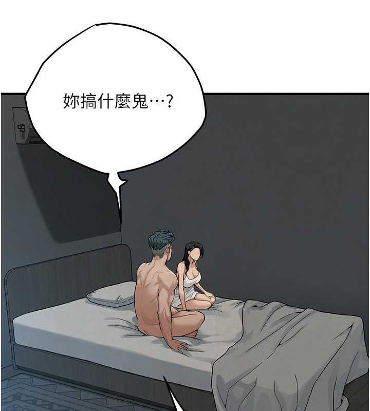 第50话-你怎么拿到那张照片的? - 第8.jpg页