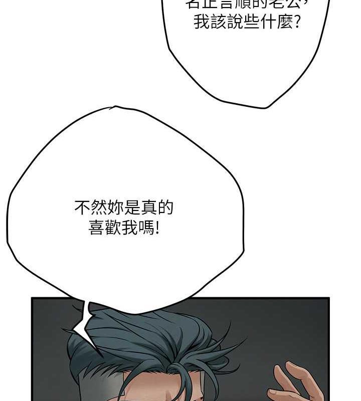 第50话-你怎么拿到那张照片的? - 第15.jpg页