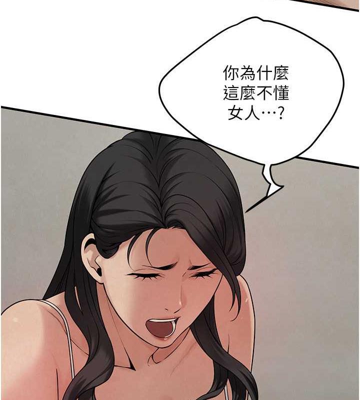 第50话-你怎么拿到那张照片的? - 第18.jpg页