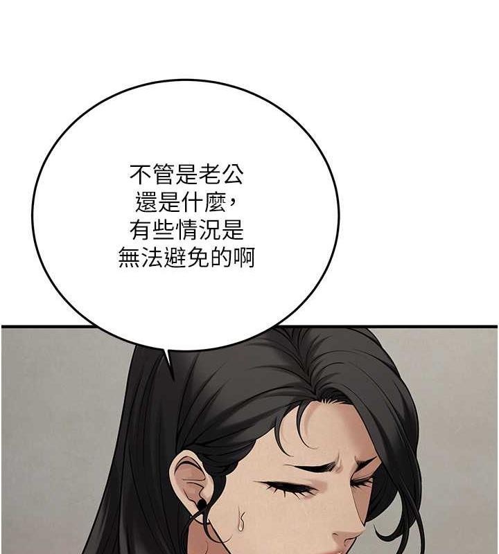 第50话-你怎么拿到那张照片的? - 第21.jpg页