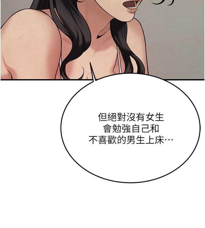 第50话-你怎么拿到那张照片的? - 第22.jpg页