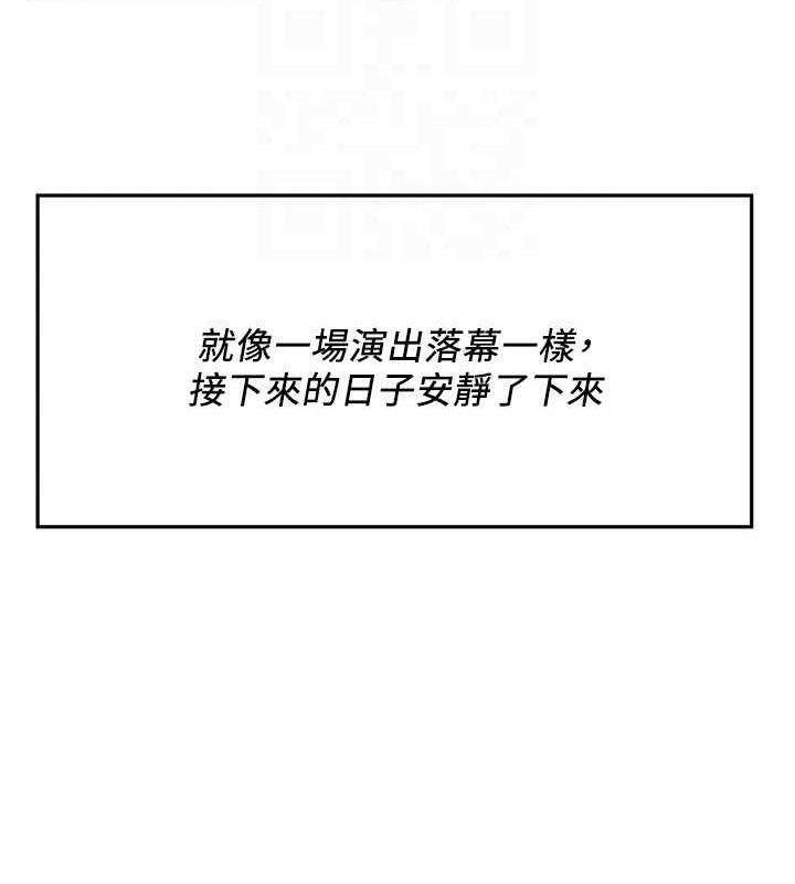 第50话-你怎么拿到那张照片的? - 第44.jpg页
