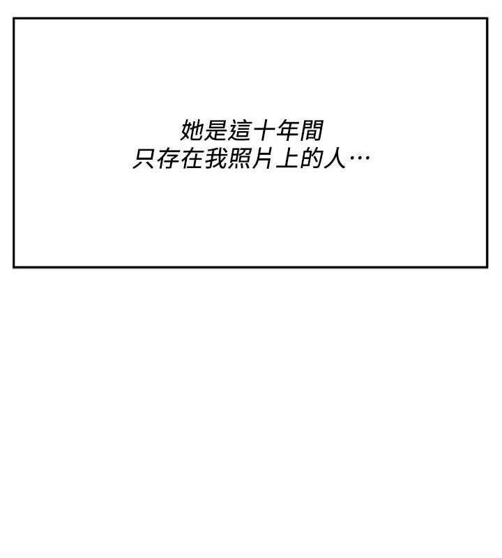 第50话-你怎么拿到那张照片的? - 第50.jpg页
