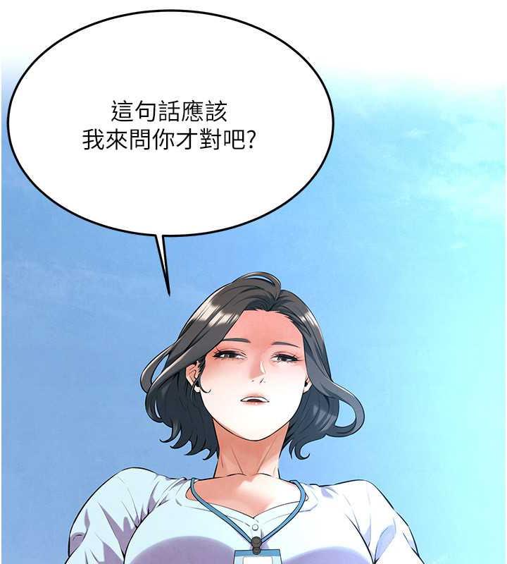 第50话-你怎么拿到那张照片的? - 第77.jpg页